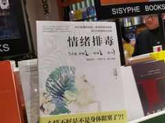 -西西弗书店(城西银泰城店)