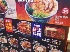 -吉野家(上海美罗城店)