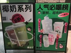 -椰力丫海南清补凉(上梅林店)