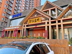 门面-丹江渔村(望京店)
