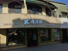 -库滋明·俄罗斯特色美食(中央大街店)