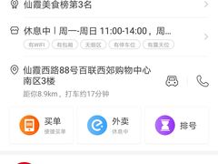 -西贝莜面村(上海百联西郊店)