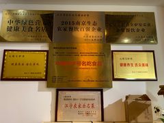 -元鼎宝驴香·全驴宴(江宁店)