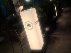 -PHO爺·越南料理(亦庄大族广场店)
