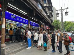 -闻酥园(青羊区文殊坊店)