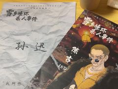 -剧狐剧本杀(徐汇1号店)