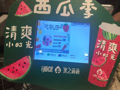-果之满满鲜榨果汁(科技产业大厦店)