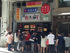 -阿元来了(西环店)