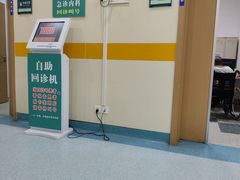 -上海市第六人民医院(临港院区)