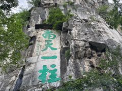-桂林独秀峰王城景区
