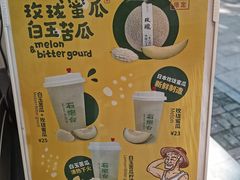 -石炮台果汁冰(天河店)