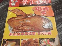-紫金食坊(江南西路店)