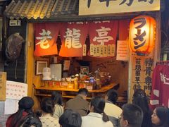 -老龙亭拉面店