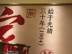-蔡家酒楼(一德街店)
