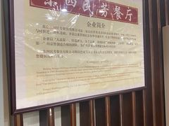 -东四民芳餐厅(世茂工三店)