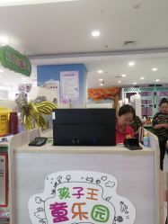 -孩子王童乐园(唐山万达广场店)