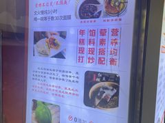 -张果佬年糕卷(科巷店)