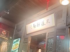 -缘来聚·徽菜名店(黄山宏村店)