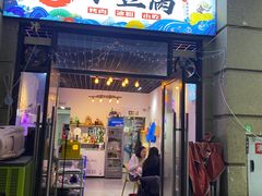 -贵州风味小馆(世茂茂悦里)