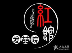-红馆·发喆院