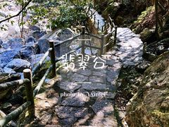 -黄山翡翠谷景区