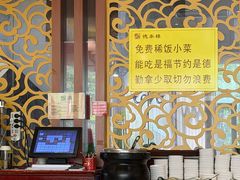 -德泰楼餐饮(莲湖路店)