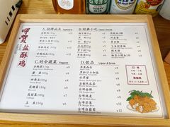 菜单-呷贺盐酥鸡(抄纸巷店)