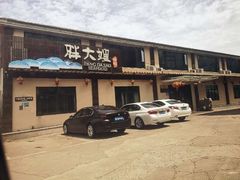 门面-胖大嫂渔家排档·全海景餐厅(渔村店)