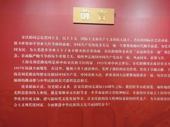 -上海孙中山故居纪念馆