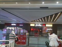 -和府捞面(郑州杉杉奥莱店)