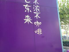 -HANA COFFEE(长寿路店)