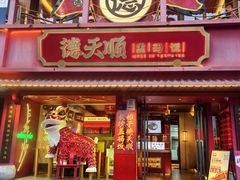 -德天顺盖码饭(人民西路店)