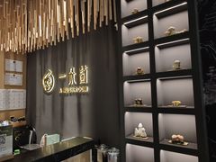 -一朵菌·野生菌探索家火锅(南亚店)