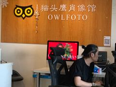 -猫头鹰照相馆(福田店)