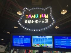 -蒙特利亲子乐园