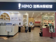 -海马体照相馆(广州新世界云门New park店)