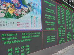 -成都欢乐谷