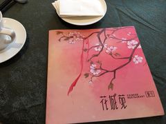 -花城苑广府菜(侨鑫店)