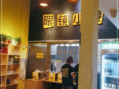 -望京小腰(北京总店)