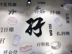 -孖记茶档·热腾茶餐(荔湾领展广场店)