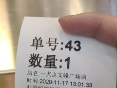 -1点点(文峰广场店)