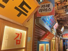 -姜胖胖无限自助烤肉(弹子石店)