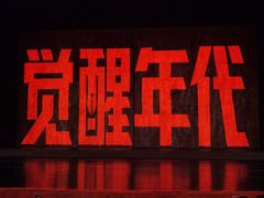 -合肥大剧院