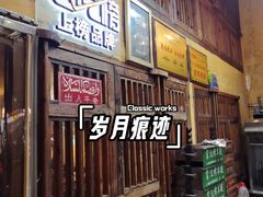 -霄汉羊排(万松园一店)