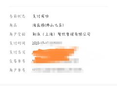 -海底捞火锅(南海万科广场店)