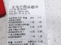 -义乌小商品直销超市(新浦店)