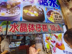 -东门町美食街