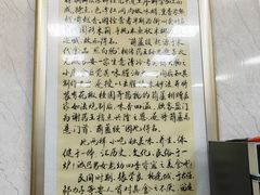 -朱秀英梆梆肉葫芦头(琉璃街店)