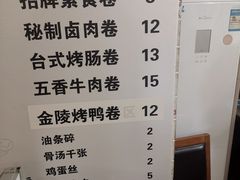 -张果佬年糕卷(科巷店)
