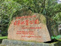 -海口火山口国家地质公园